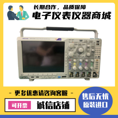 美国泰克Tektronix MDO4104C/4024C/4034C/4054C混合域示波器