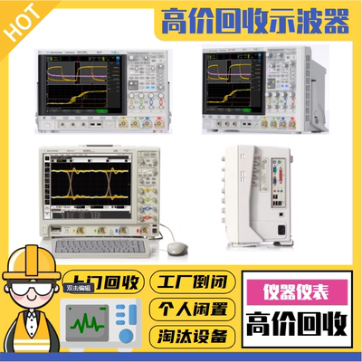 高价安捷伦/是德 MSOX3014A/3024A/3012A混合信号数字示波器