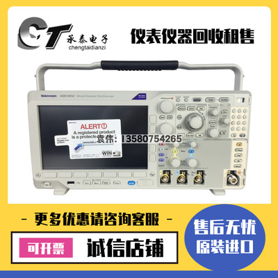 美国泰克 MDO3052 MDO3012 MDO3034 MDO3024 MDO3054混合域示波器