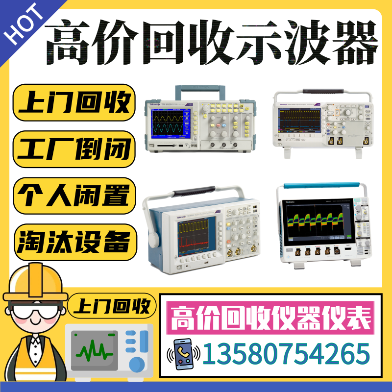 美国泰克TDS3012 3032 3052 3054数字荧光DPO/MSO示波器