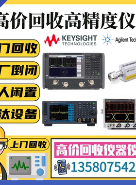 现货租售是德N5171B N5172B N5173B N5181B N5182B信号发生器