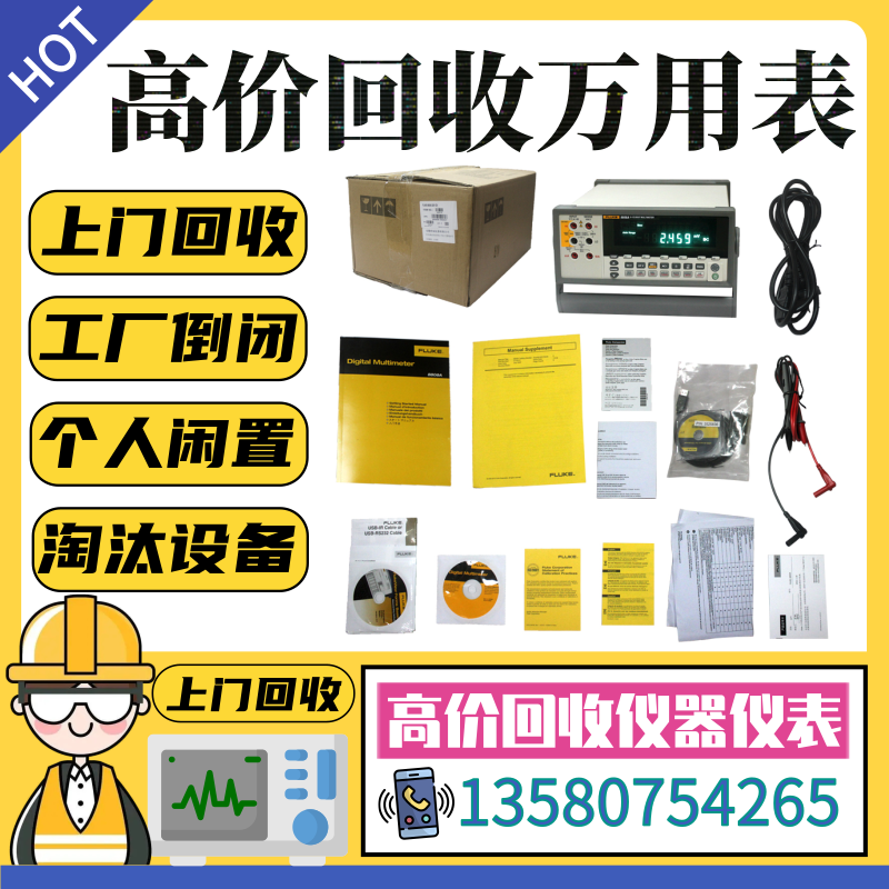 现货租售FLUKE福禄克8842A五位半高精度万用表8846A 8845A