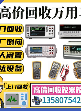 Fluke福禄克8808A 88045A 8846 1550C 1587C 435-II Ti32万用表