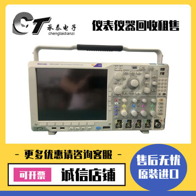 优惠美国泰克Tektronix MDO4104C/4024C/4034C/4054C混合域示波器