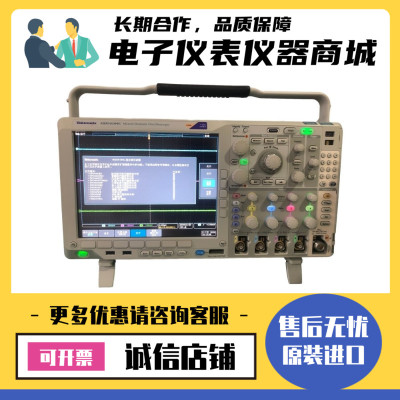 美国Tektronix泰克MDO4104C 4024C 4034C 4054C混合域示波器包邮