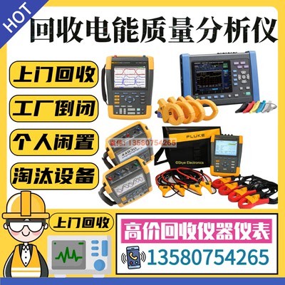 福禄克434-2435-2电能分析仪