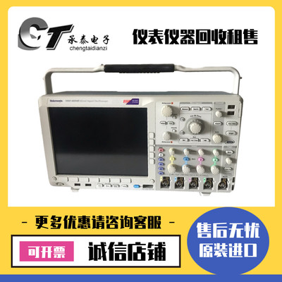 推荐原装美国Tektronix泰克 MSO4054B 混合信号示波器维修包邮