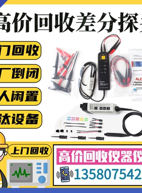 泰克P7720 P7520A P7633 P7625 P6247 P7313示波器低压差分探头