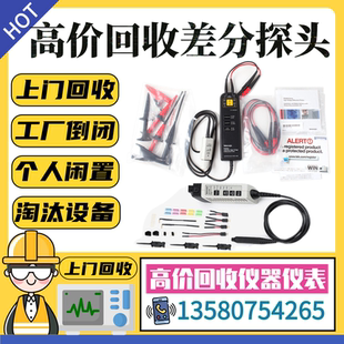 P5205A P5210A有源高压差分电压探头 P5202A Tektronix泰克P5200A