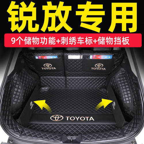 丰田卡罗拉锐放后备箱垫全包围