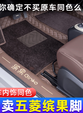 25款五菱缤果脚垫全包围2024款宾果plus专用脚垫地毯车内装饰用品