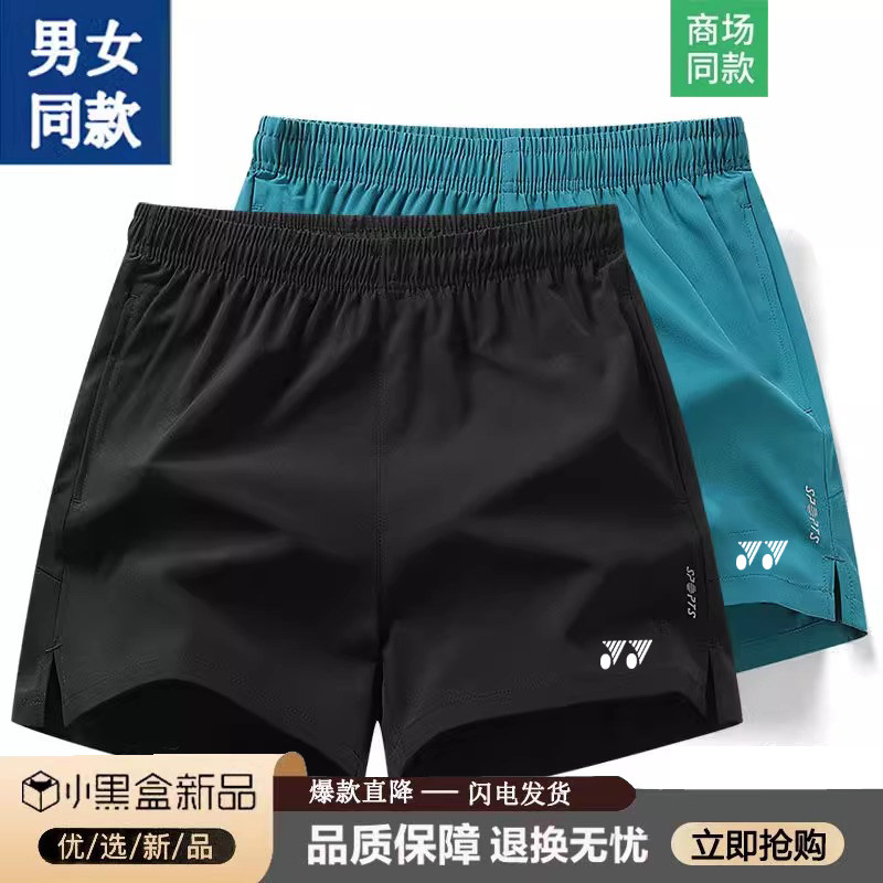 YY羽毛球服冰丝速干三分裤