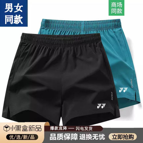 YY羽毛球服冰丝速干三分裤
