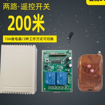 直流12V两路无线遥控开关12伏电机马达正反转控制器上下停24V