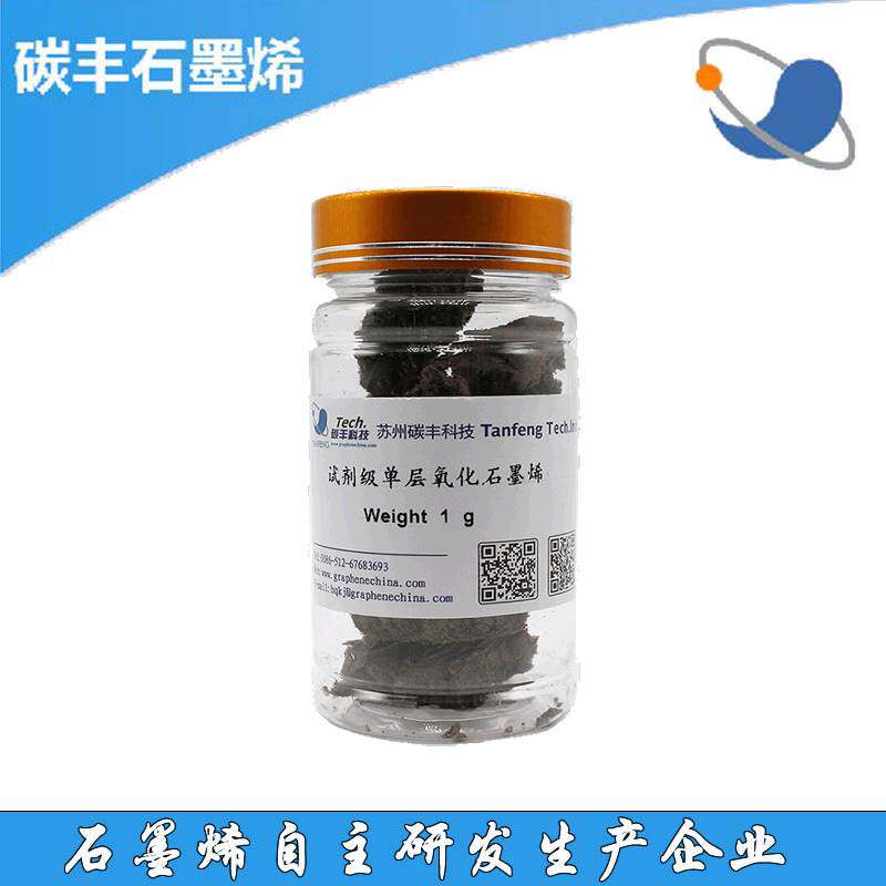 氧化石墨烯粉hummer法冷冻干燥无沉淀高纯单层氧化石墨烯纳米片