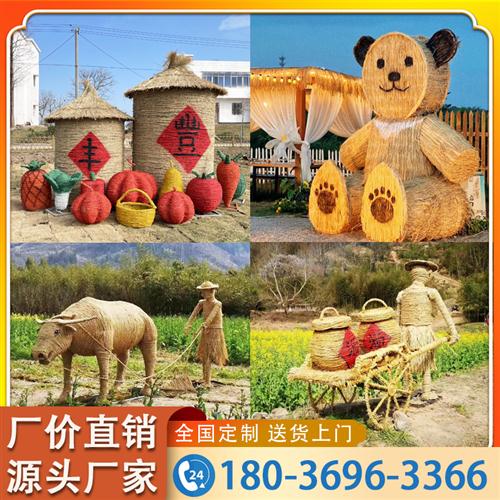 稻草人工艺品手工编织人物卡通农耕文化定制造型户外粮仓草垛景观
