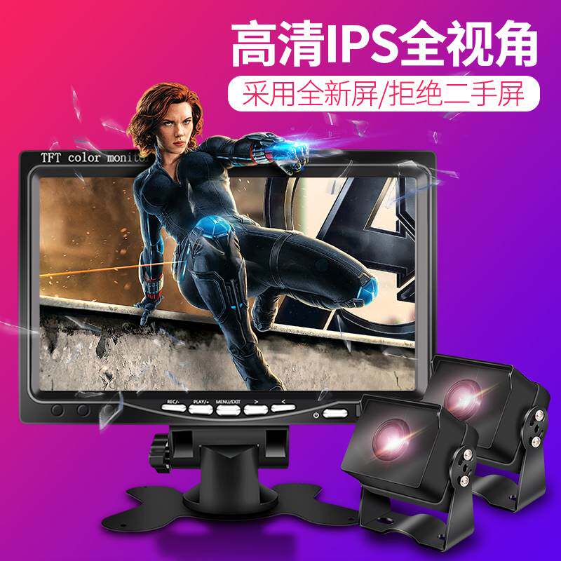大货车倒车影像24v高清夜视ahd720p/1080p二分割带录像7寸显示器