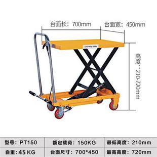 定制手动液压移动剪叉式 小型升降平台车电动固定货梯平板举升机手