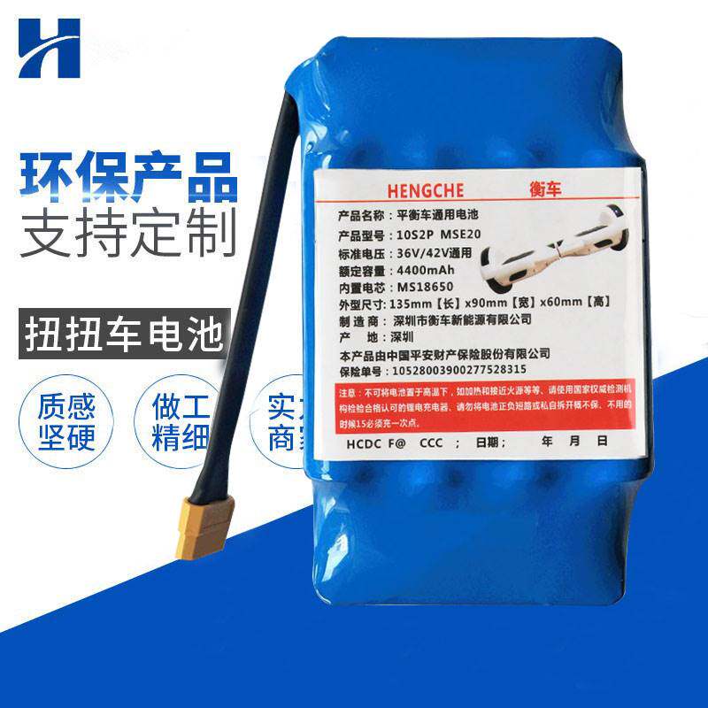 电动平衡车电池36v42v电瓶通用阿尔郎滑板双轮扭扭车锂电池组美尚