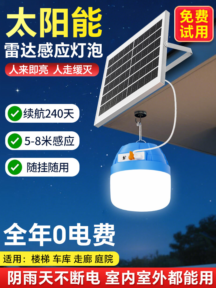 太阳能传感器灯2025新型户外家庭庭院防水传感器照明庭院超亮Led