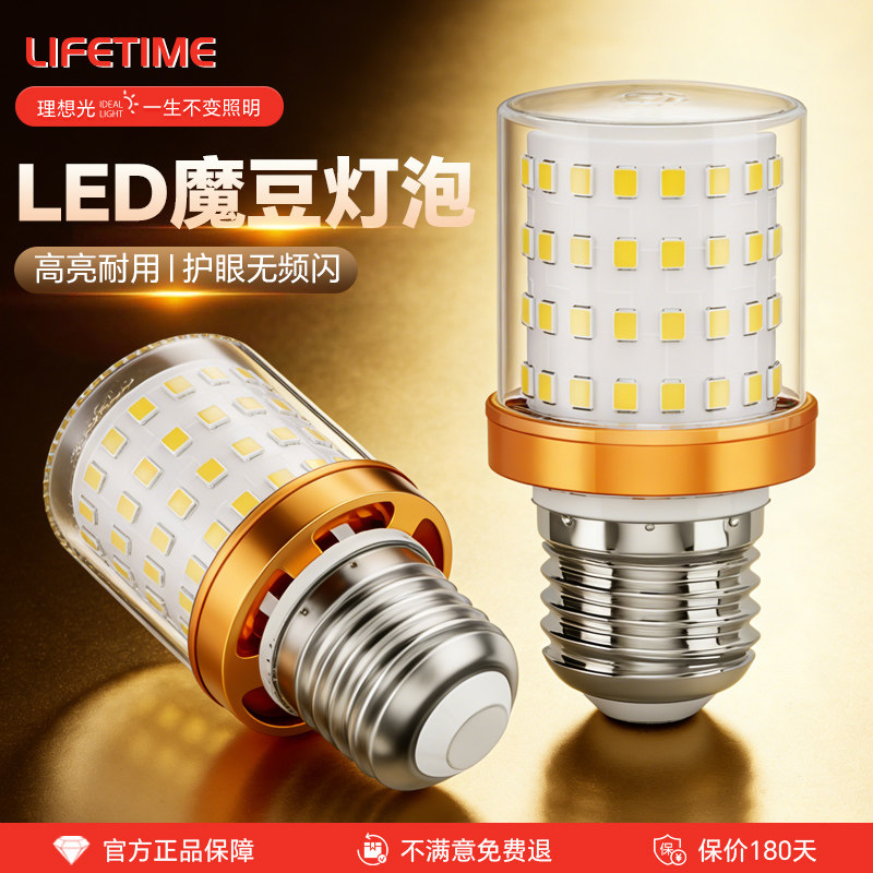 超亮护眼节能室内家用三色变光LED玉米灯泡E27螺口北欧魔豆吊灯泡,家装灯饰光源,LED球泡灯,淘宝优惠券,粉丝福利购,淘宝优惠卷