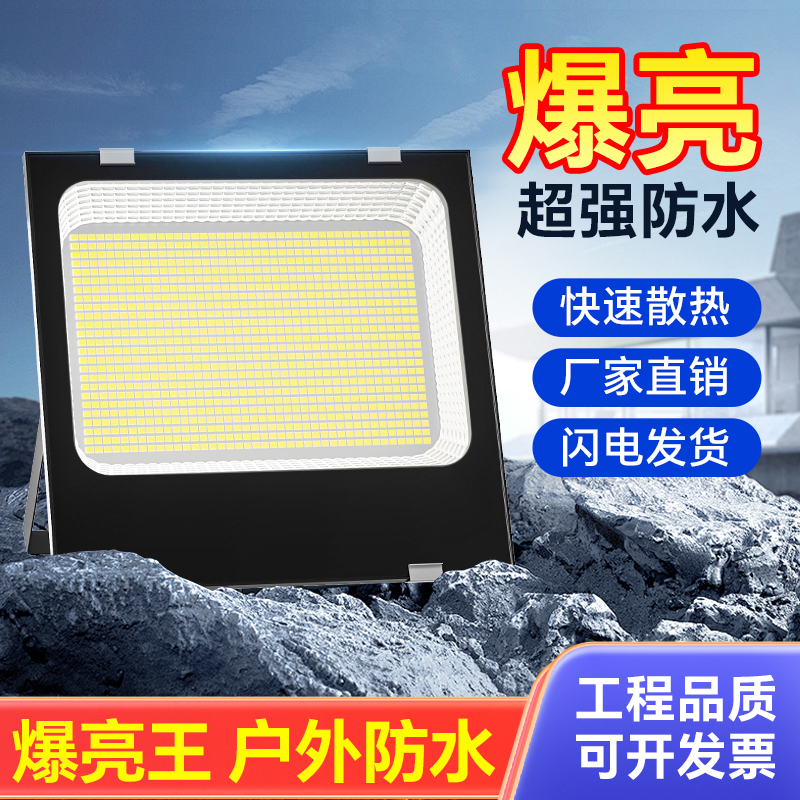 户外led节能投光灯工地强光超亮