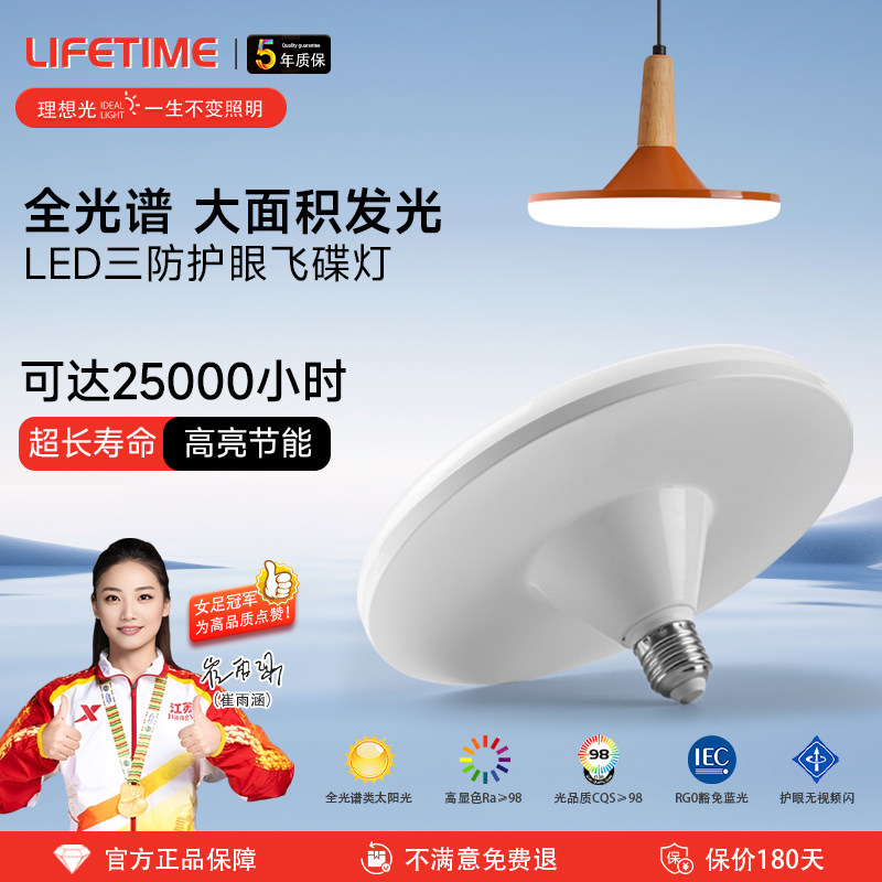 飞碟灯led超亮全光谱家用客厅三色大功率节能照明e螺口护眼灯泡