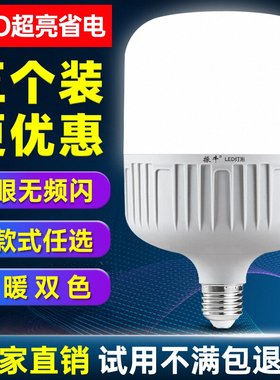 led灯泡e27螺纹螺口大功率工厂照明节能家用超亮白暖光防水球泡灯
