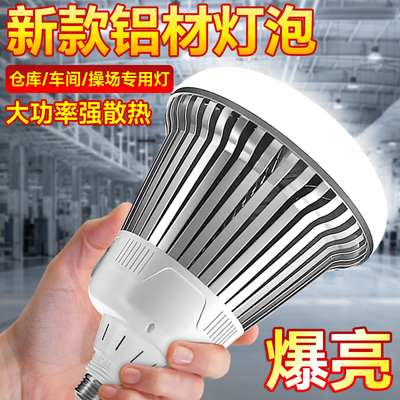 大功率灯泡螺口led节能强光灯