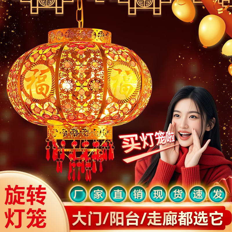 2025新款旋转红灯笼喜庆吊灯