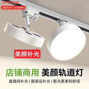 散光轨道灯led射灯服装 超亮补光筒灯 店直播间照明店铺商用导轨式