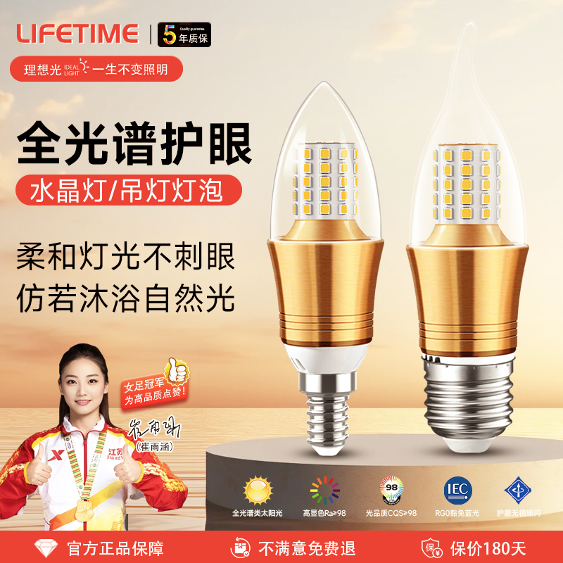 led护眼灯泡超亮节能家用蜡烛灯水晶吊灯光源e27e14螺口拉尾尖泡