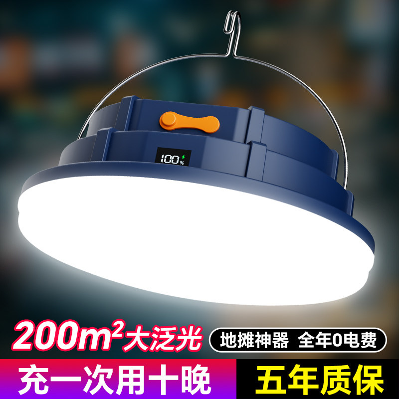 太阳能应急充电照明灯多功能可携式露营帐篷灯超长续航户外摆摊灯