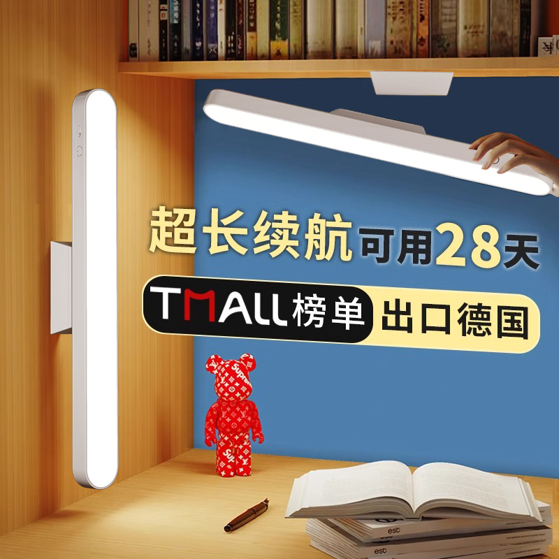 超亮台灯护眼学习专用led宿舍灯磁吸附大学生酷毙灯充电超长续航