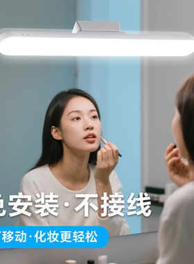 镜前灯卫生间led化妆充电补光灯卫浴柜洗脸洗漱镜子灯粘贴免打孔
