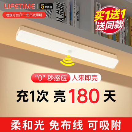 感应长条灯橱柜灯智能人体入户床边起夜衣柜酒柜磁吸充电led灯条