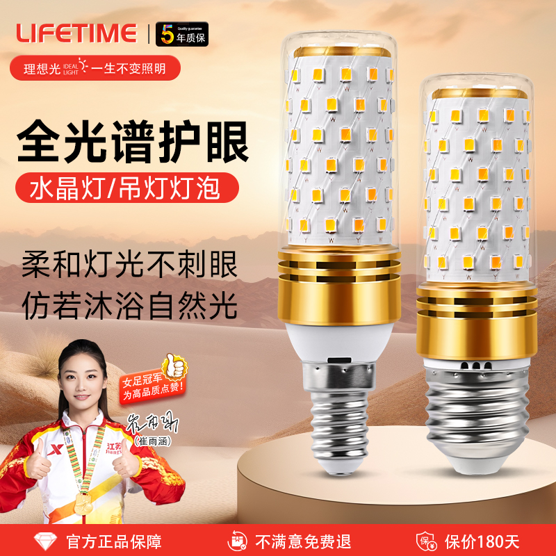 led护眼玉米灯泡全光谱e27螺口学习专用灯三色家用超亮台吊灯光源