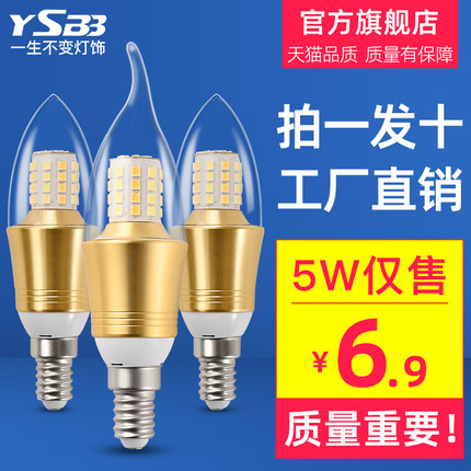 led灯泡节能灯E14小螺口E27玉米灯家用照明超亮吊灯光源三色变光