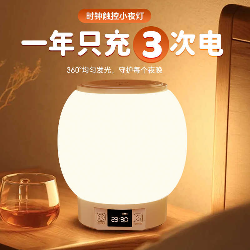 小夜灯充电卧室床头插电台灯新款