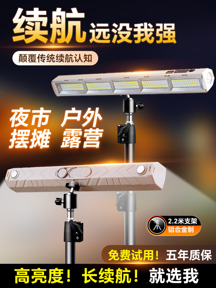 紧急可充电照明摊位夜市灯可拆卸户外专用Led灯超长电池寿命大容