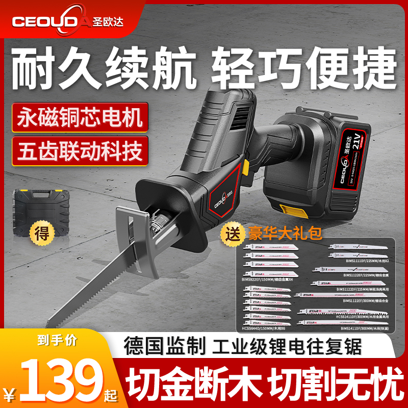 德国马刀锯多功能锂电锯子切割往复锯家用小型手持充电式电锯电动