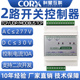 科星2路网络rj45wifi局域网tcp继电器控制器板开关量输入输出dodi