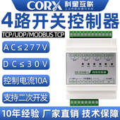 4路wifi网络4g远程继电器控制开关量电源输入输出io模块rs485tcp