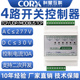 4路wifi网络4g远程继电器控制开关量电源输入输出io模块rs485tcp