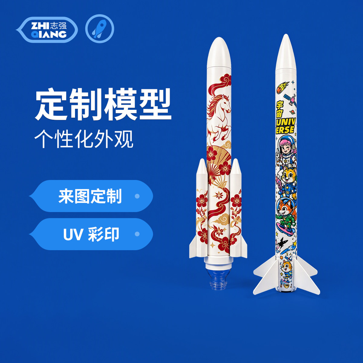 水火箭固体火箭研学机构私人定制
