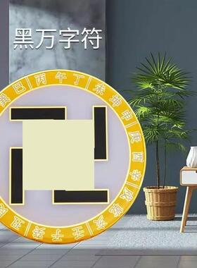 黑色万字符黄铜8公分24山万字福甲子易道方形卦爻六字真言莲花万