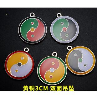 万字吊坠黄红绿黑白五色万字福太极八卦双面钥匙扣挂件万字符项链