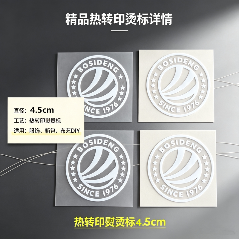 热转印烫画贴羽绒服LOGO修补