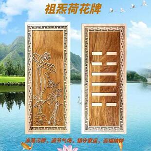 祖气荷花牌涤荡污秽调节气场补角摆件卫生间摆件