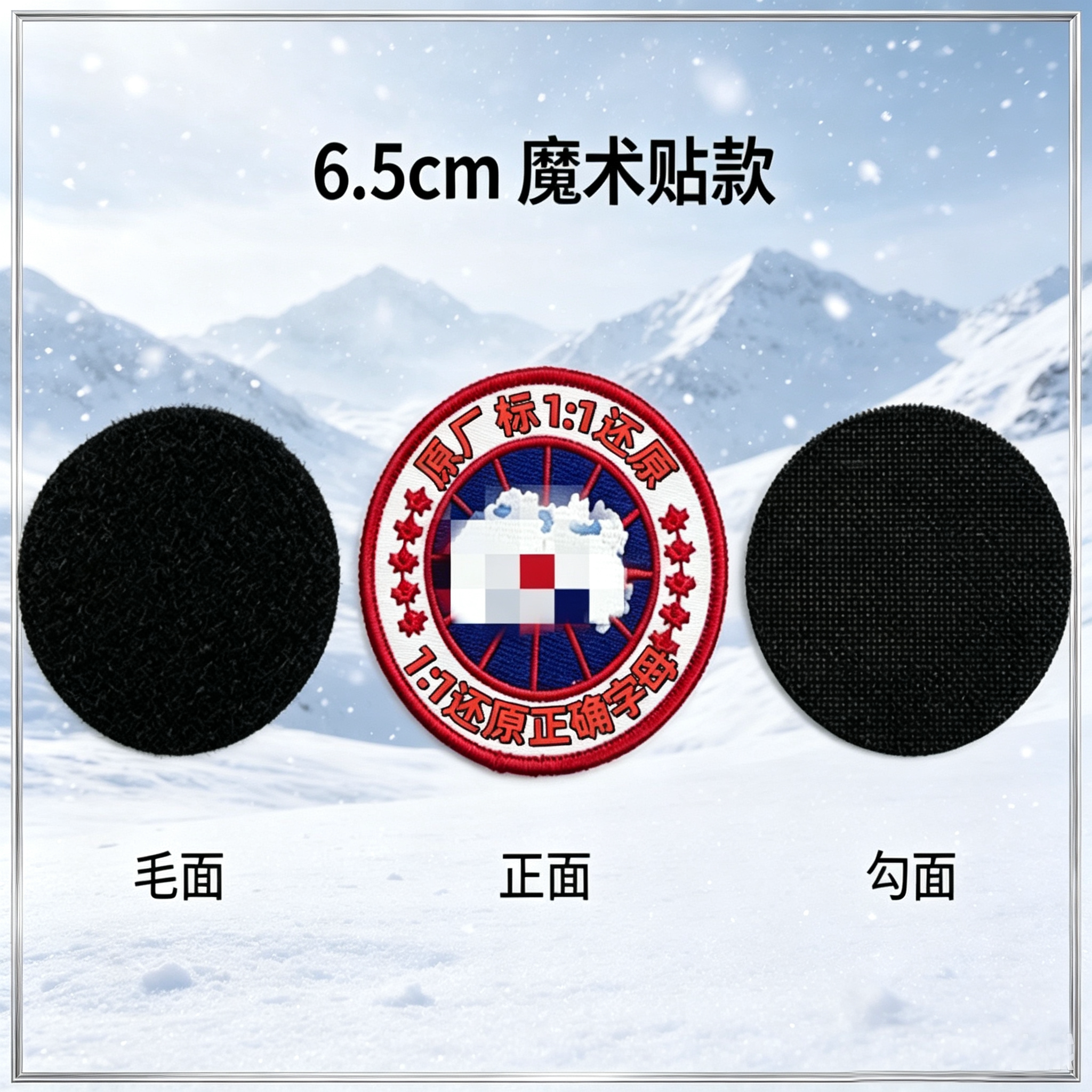 潮牌大鹅羽绒服魔术贴徽章